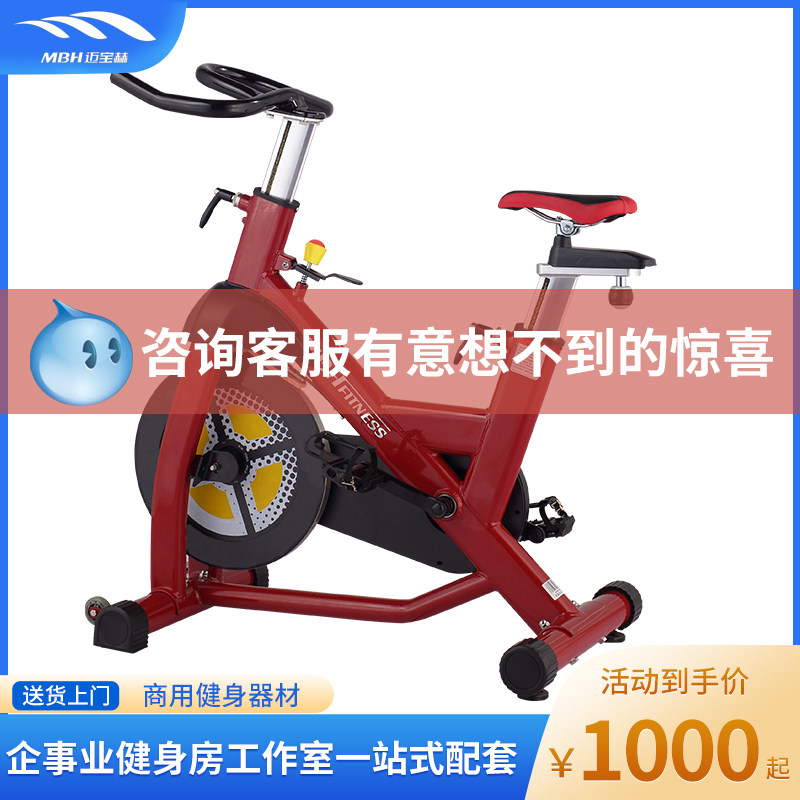 mbh迈宝赫m5807高端商用动感单车健身房减肥家用专业磁控静音有氧