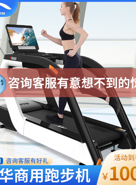 迈宝赫PN8000商用专业高端跑步机减肥健身房家用有氧器豪华静音