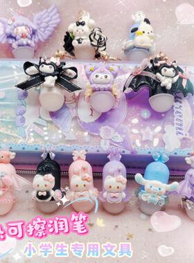 热可擦橡皮摩易擦钢笔润笔器迷你可爱小学生文具装饰笔袋挂件防丢
