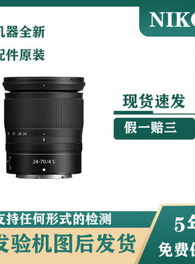 尼康 Z24-120 f/4 远摄长焦Z系列卡口 Z24-70F4  Z24-200