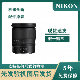 120 远摄长焦Z系列卡口 200 尼康 70F4 Z24