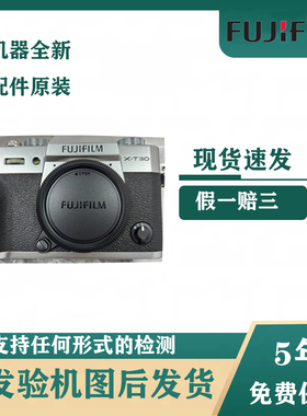 港版全新Fujifilm/富士X-T30III复古数码微单相机4K高清xt30三代
