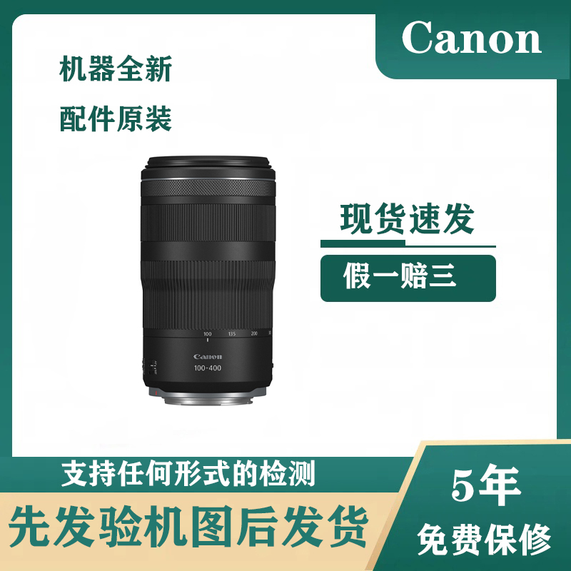佳能RF100-400mm f/5.6-8 IS USM 100F2.8 L全画幅超长焦远射镜头