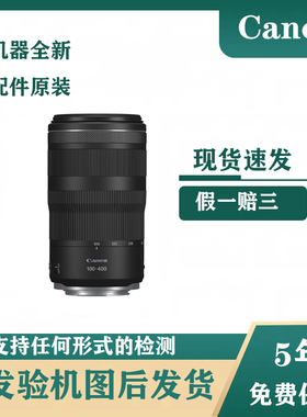 佳能RF100-400mm f/5.6-8 IS USM 100F2.8 L全画幅超长焦远射镜头