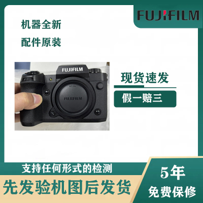 港版全新富士XH2 复古微单数码相机X-H2 机身防抖vlog自拍相机