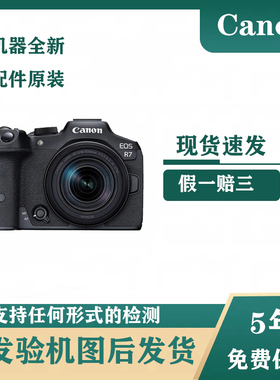 Canon/佳能R7数码高清旅游专业半画幅摄影摄像相机eos r7