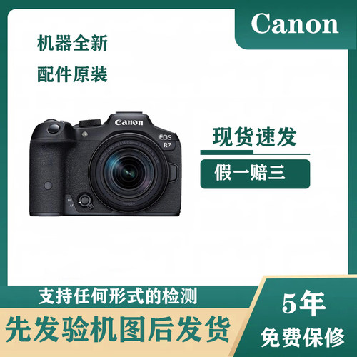 Canon/佳能R7数码高清旅游专业半画幅摄影摄像相机eos r7