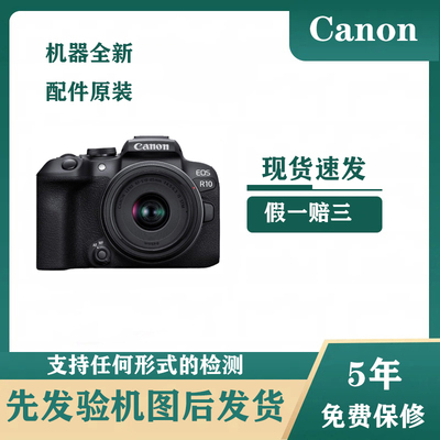 Canon/佳能R10微单高清数码旅游家用r10eos 半画幅入门微单照相机