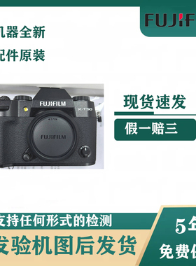 港版全新Fujifilm/富士XT50微单数码相机X-T50高清vlog文艺复古