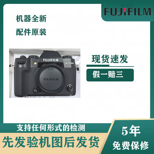 港版全新Fujifilm/富士XT50微单数码相机X-T50高清vlog文艺复古