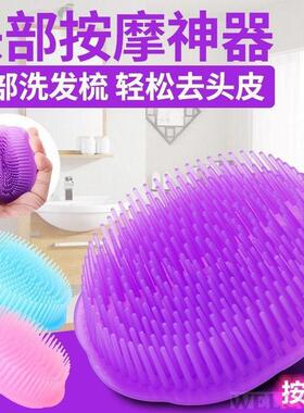 Massage hair brush scalp massage brush head massager shampoo