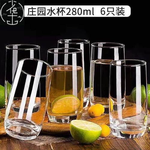 Glass cup set water Glass 6 beer Glasses milk drinkinG cup
