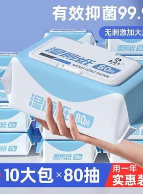 40 Wet toilet paper flushable toilet paper wipes