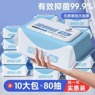 flushable paper toilet wipes Wet