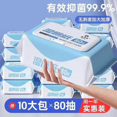 40 Wet toilet paper flushable toilet paper wipes