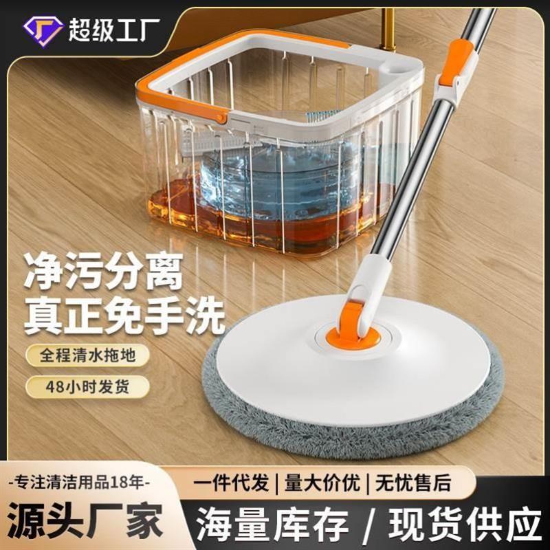 Home automatic washing spindry mop barrel Cleaning tools