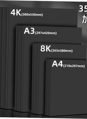 Black card paper 4K 8K A4 hard DIY paperboard handmake craft
