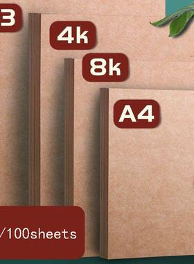 A4 A3 kraft paper cardboard color lead sketch painting art p