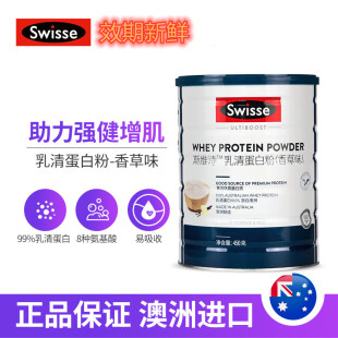 Swisse乳清蛋白粉澳洲进口冲剂增肌增强体质