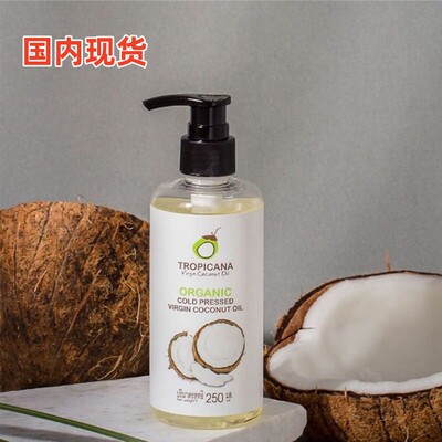 Kingpower泰国免税店TROPICANA天然纯净椰子油250ml护发护肤卸妆