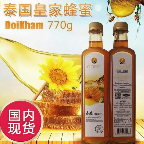 泰国蜂蜜DoiKham皇家蜂蜜770g纯蜂蜜龙眼蜜土蜂蜜 Royal进口食品