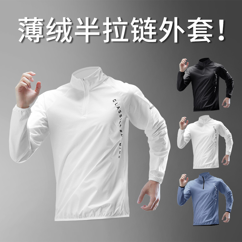 冬季半拉链训练服男保暖速干衣