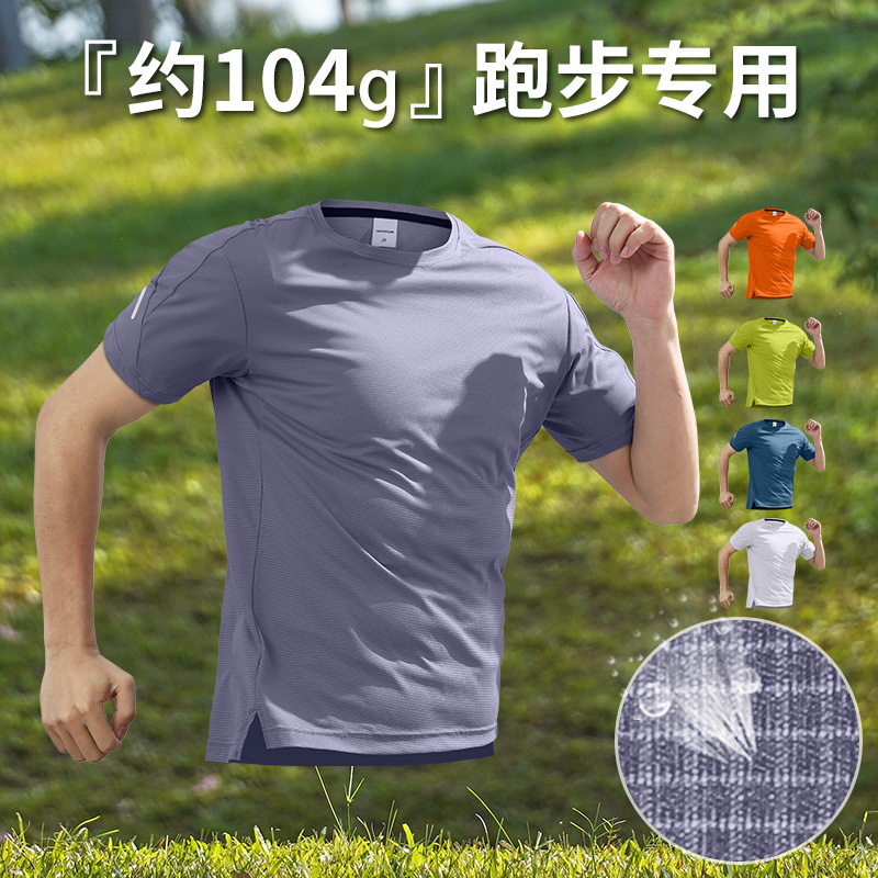 新款速干短袖男專業(yè)跑步馬拉松