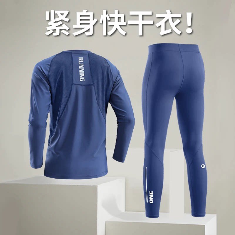 快速干爽紧身衣套装男跑步健身训练服秋冬运动内衣高弹打底裤登山