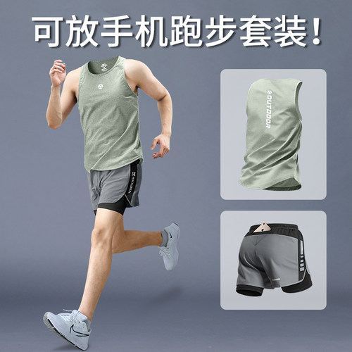 跑步运动套装男马拉松冰丝背心