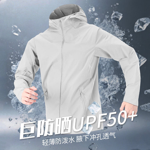 防晒衣男士2026新款轻薄透气运动