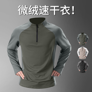速干长袖 打底 男运动t恤跑步上衣微绒健身衣服半拉链训练服春季