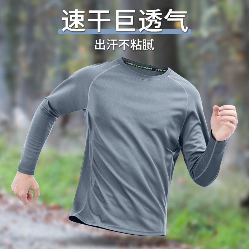 速干衣秋季跑步长袖t恤上衣训练