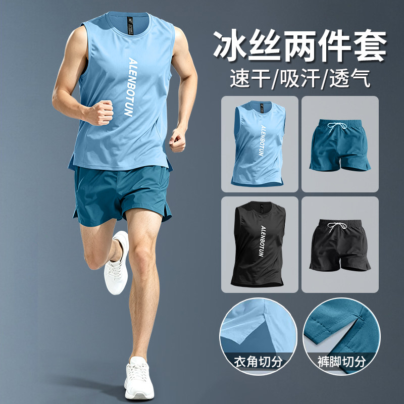 跑步运动套装男夏季冰丝马拉松图片