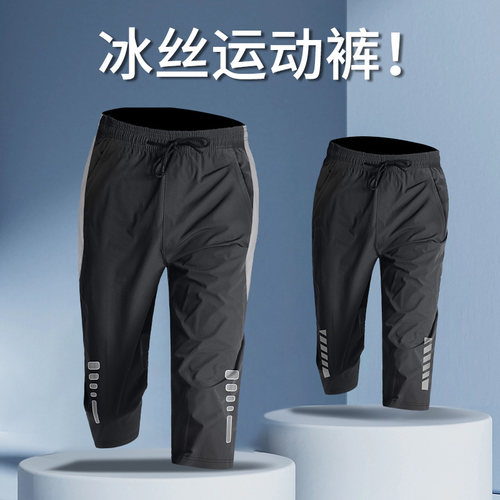 运动短裤男冰丝速干跑步宽松