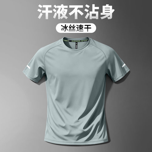 冰丝速干衣男士夏季薄款透气