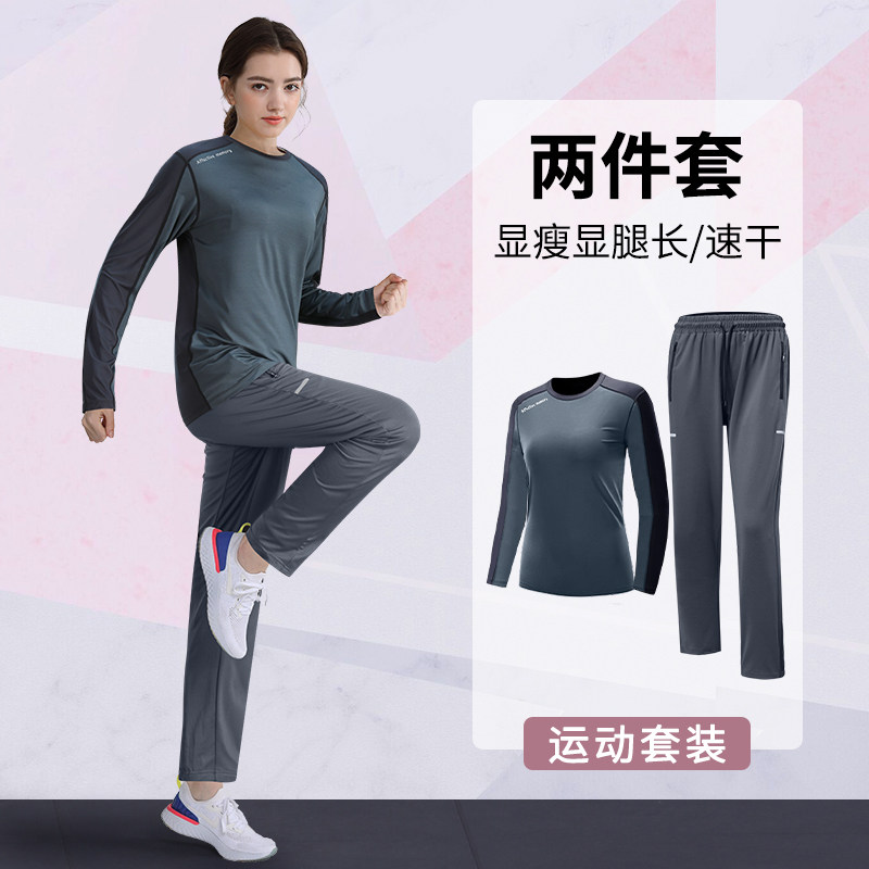跑步女运动套装速干衣2026新款大码宽松长袖羽毛球瑜伽健身房衣服,运动服/休闲服装,健身衣,淘宝优惠券,粉丝福利购,淘宝优惠卷