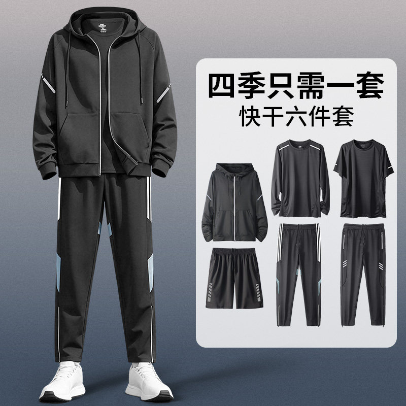 运动服套装男士秋冬季跑步训练健身衣服休闲快速干爽新款晨跑外套