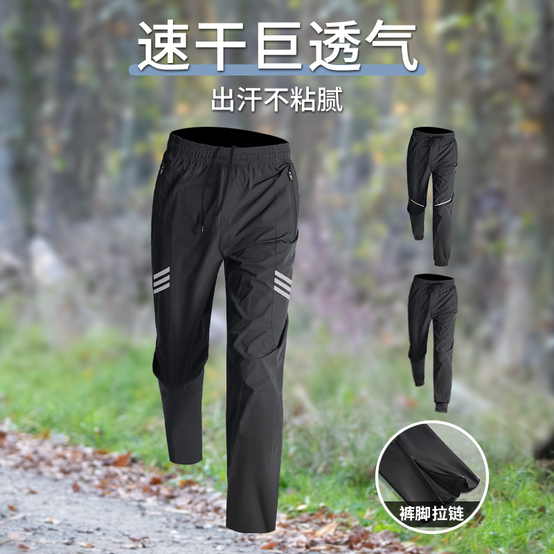 运动裤男秋季跑步专用速干裤体育生健身冬季田径训练拉链直筒长裤