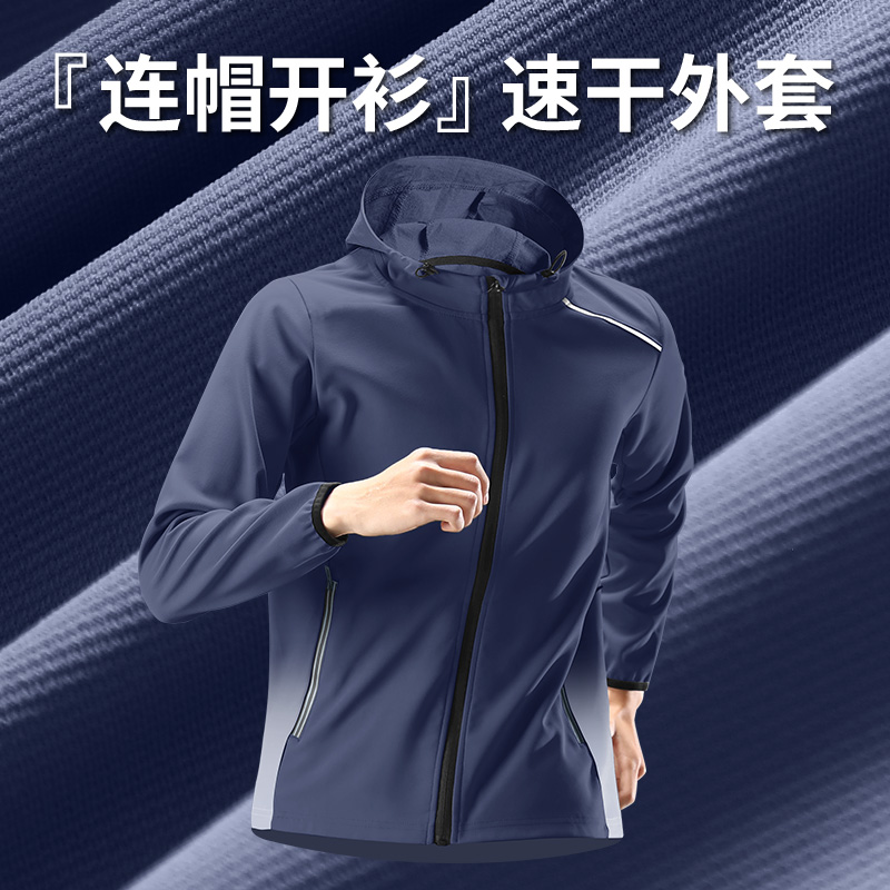 跑步外套男速干针织运动上衣连帽