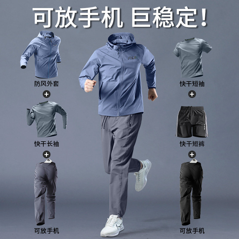 运动套装男士新款秋季跑步衣服休闲外套爸爸户外专业晨跑服健身裤