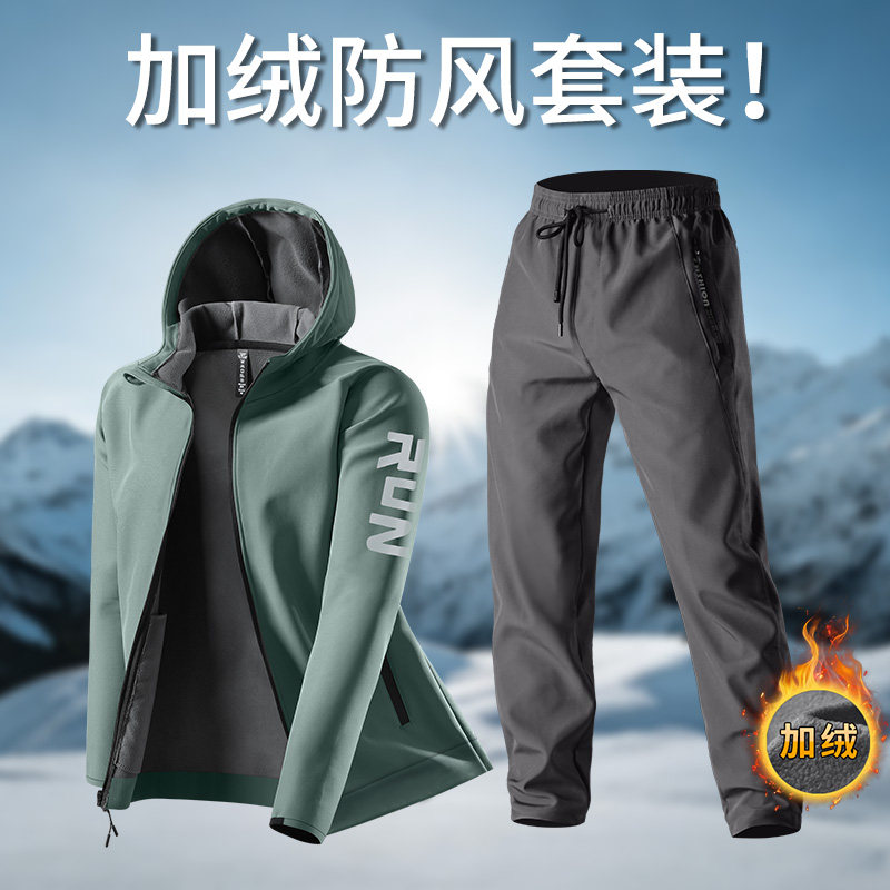运动套装男冬季加绒跑步服防风保暖外套秋冬天户外晨跑骑行训练服