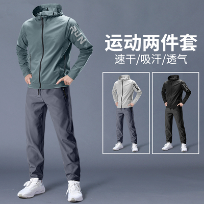 运动套装男速干衣秋季跑步外套