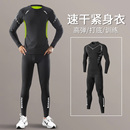 健身服内衣秋裤 速干衣秋冬紧身衣套装 训练服专业跑步运动衣服冬季