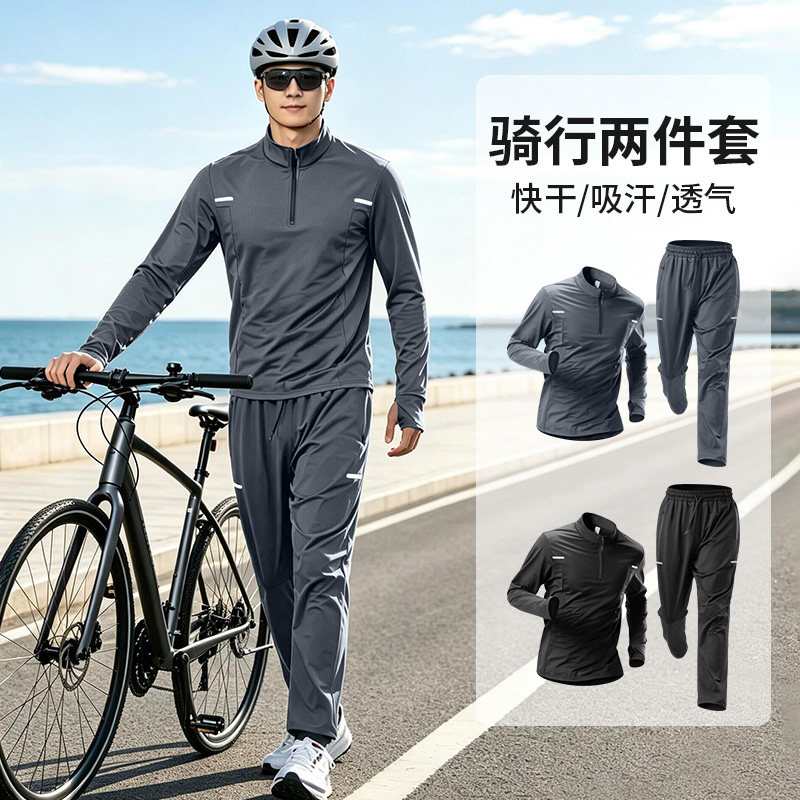 骑行服套装男秋冬快速干爽长袖长裤山地公路自行车外套运动服装备