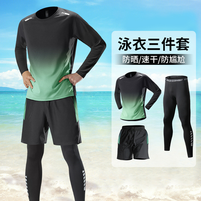 泳衣男士潜水服游泳套装水母衣浮潜装备三件套全身防晒长袖长裤