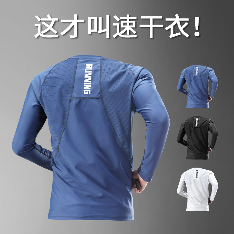 速干衣男跑步紧身高弹长袖健身训练运动打底压缩春季衣服专业装备