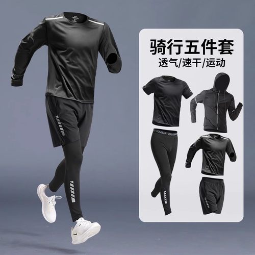 骑行服男山地公路自行车运动套装