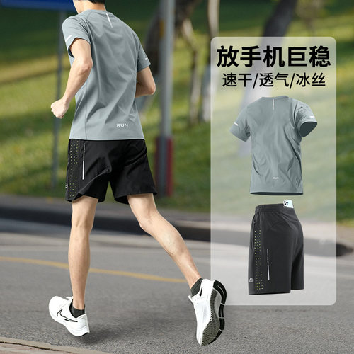 运动套装男士夏季冰丝跑步马拉松