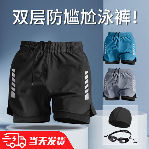 泳裤男士双层防尴尬泳衣套装