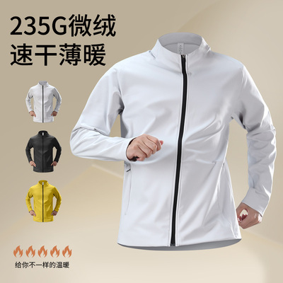运动外套男款立领秋冬针织微绒跑步薄款健身冬季开衫新款骑行高弹